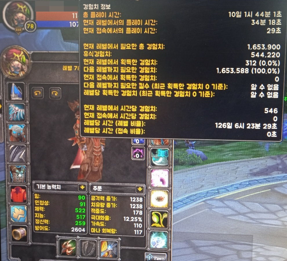캐릭터 육성 기록 05 — 캐릭터 이름 모자이크 처리