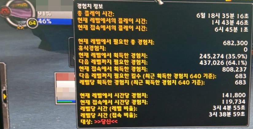 캐릭터 육성 기록 22 — 캐릭터 이름 모자이크 처리